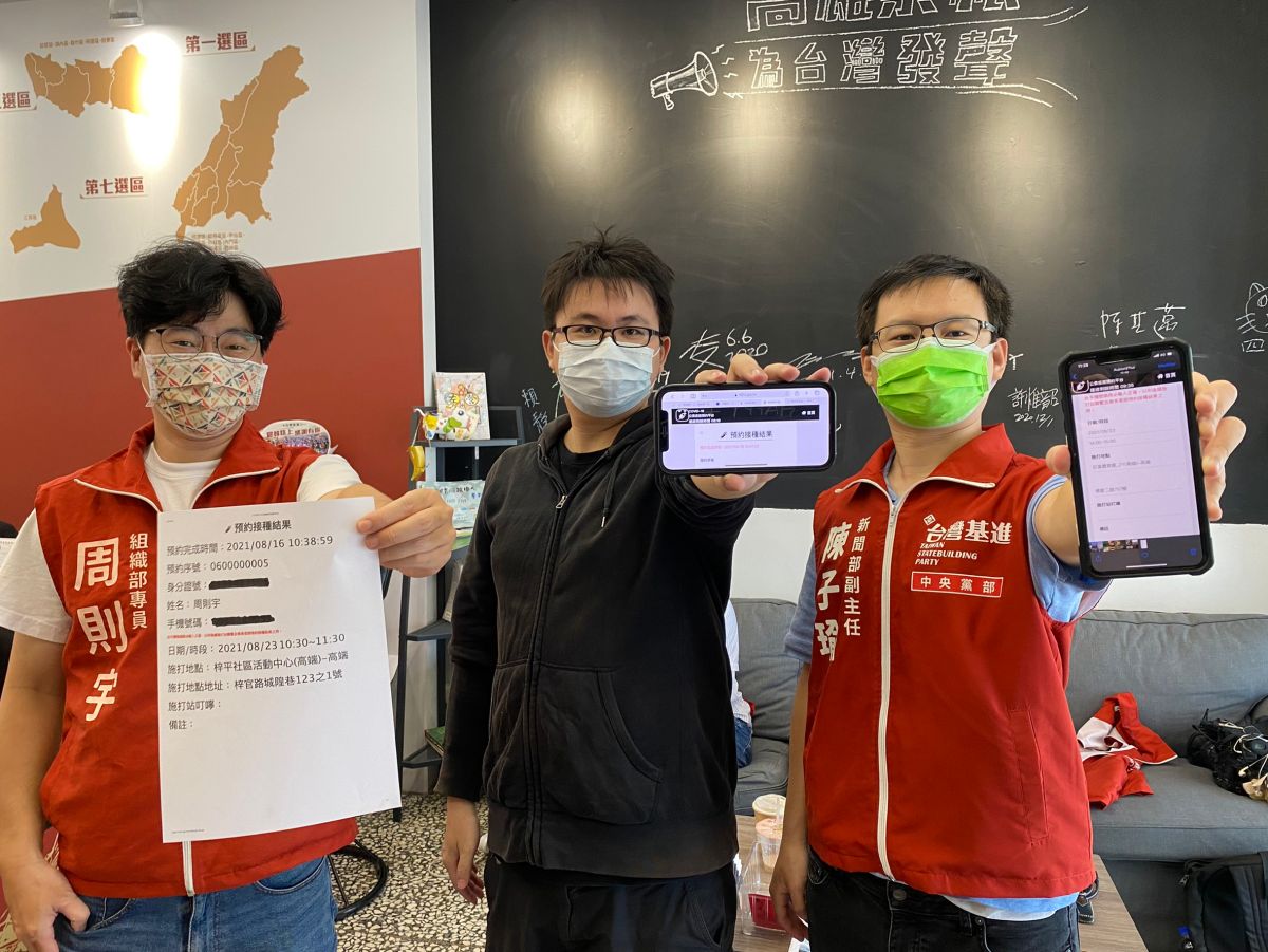 ▲台灣基進高雄黨部用行動預約，力挺國產的高端疫苗。（圖／台灣基進提供）