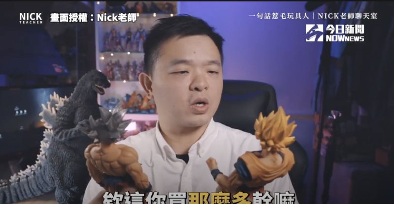 ▲不少人因為價值觀不同，而覺得收藏玩具這個行為很愚蠢。（圖／Nick老師