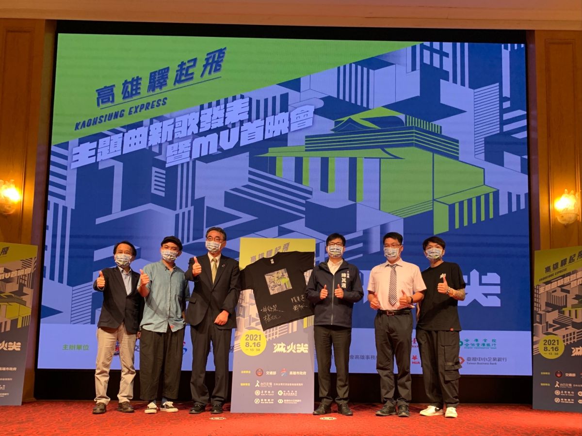 ▲高市府為慶祝「高雄驛遷返座落系列活動」，市長陳其邁特別邀請滅火器樂團，創作《高雄驛起飛》主題曲並於今天正式發表。（圖／高市府工務局提供）