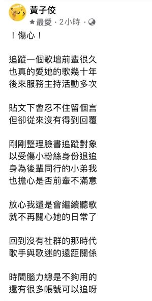 ▲黃子佼發文。(圖/黃子佼臉書)