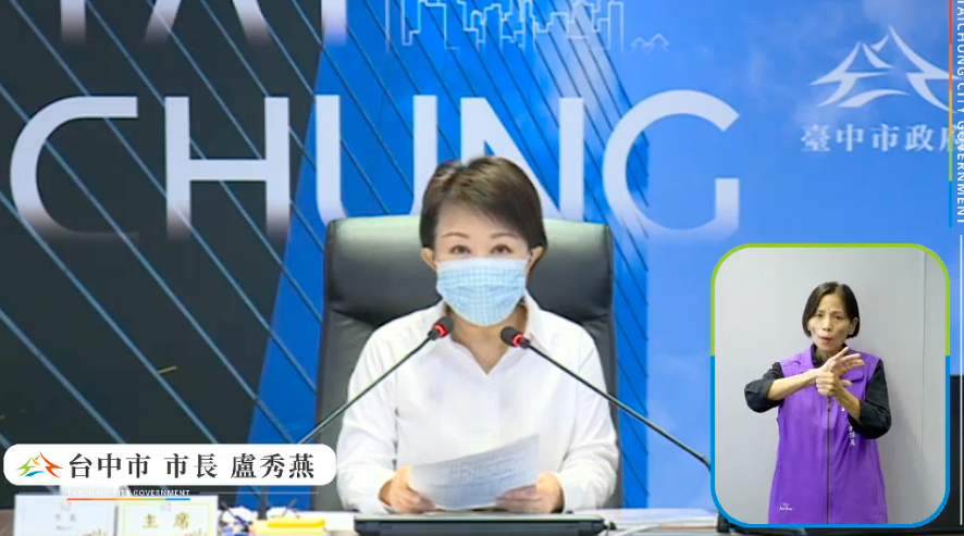 ▲今（17）日台中市長盧秀燕在市政會議中宣布，台中市也跟進，預計高中職以下學校，9月1日實體開學，全體一致、不分線上、線下。（圖/翻攝中市府直播）