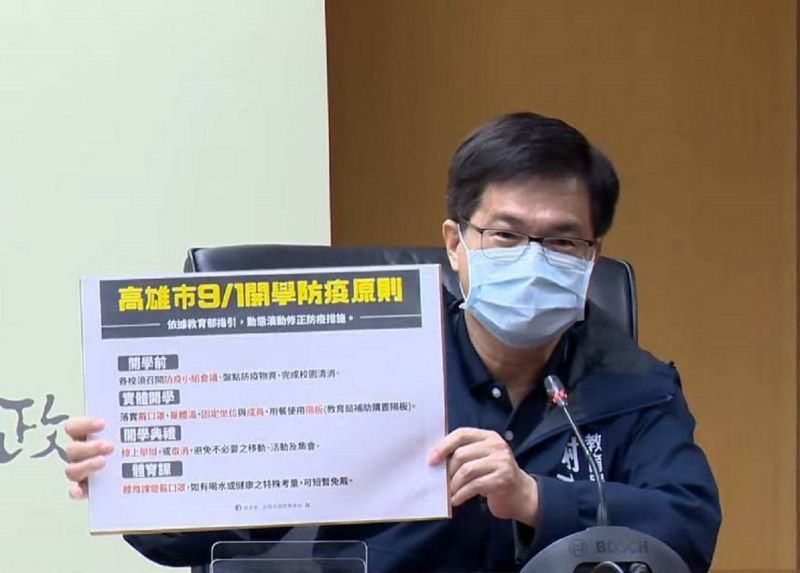 ▲教育局長謝文斌公布防疫原則,包括開學典禮以線上舉辦,體育課需戴口罩,用餐使用隔板。(圖/高市府提供)