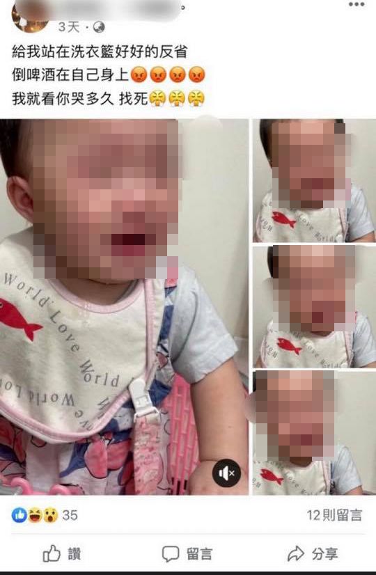 ▲小女嬰被罰站在洗衣籃內,全程痛哭但無人聞問,年輕媽媽還拍下影片貼臉書。(圖/翻攝「爆料公社」)
