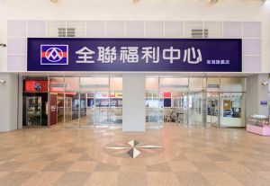 ▲全聯南港旗艦店也在日前開幕,總坪數超過4000坪,除了超市也跟其他品牌異業合作開設專櫃。(圖/業者提供) ▲全聯南港旗艦店也在日前開幕,總坪數超過4000坪,除了超市也跟其他品牌異業合作開設專櫃。(圖/業者提供)