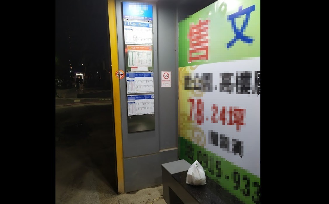 ▲有外送員半夜接到訂單，被要求送到無人等車的公車站。（圖／翻攝《外送員的奇聞怪事》）