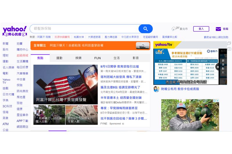 Yahoo 奇摩首頁更新 不久又恢復為舊版 萌芽綜合天地 萌芽網頁