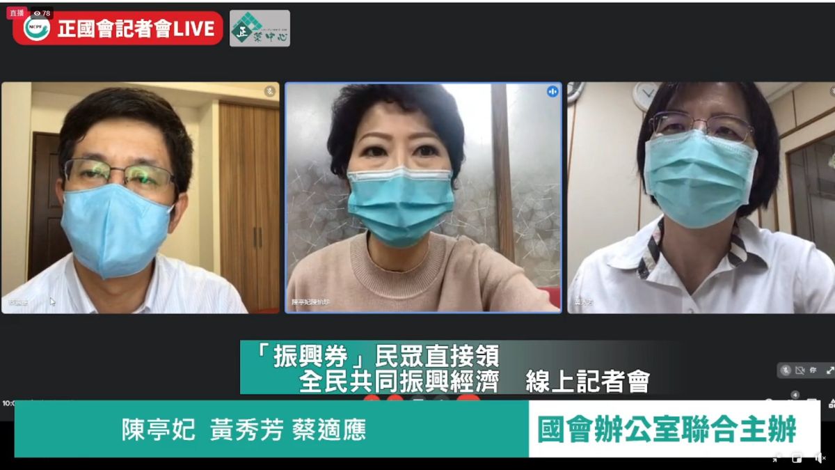 ▲民進黨正國會立委近來多次針對紓困與振興議題召開聯合記者會，獲得不少迴響。（圖／陳亭妃辦公室提供）