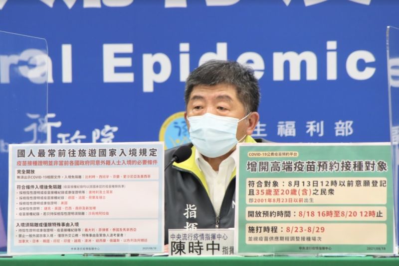 直播/高端疫苗開打首日接種狀況?陳時中最新說明