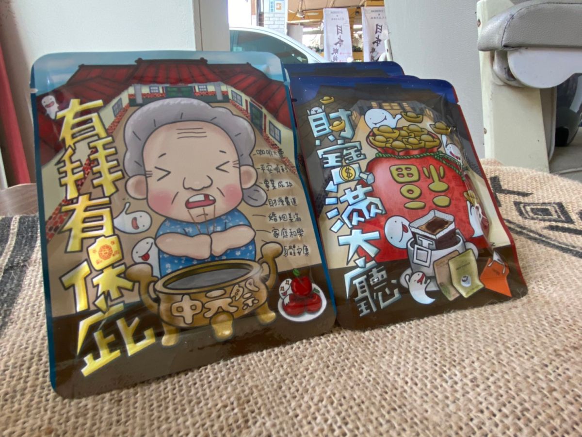 ▲慶讚中元普渡限量掛耳包咖啡相當逗趣（圖／記者張振興攝，2021.08.18）