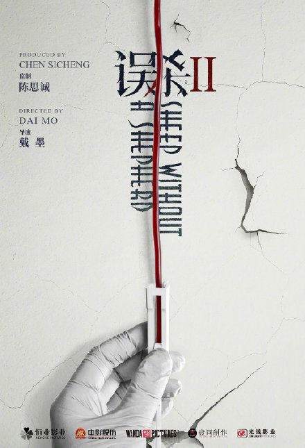 ▲許光漢退出《誤殺2》拍攝。(圖/新浪電影微博)