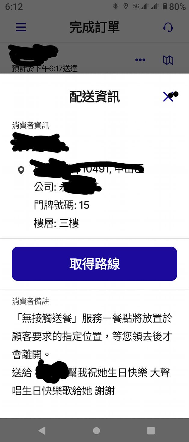 ▲（圖／翻攝自臉書社團《UberEats/FoodPanda外送員討論區》）