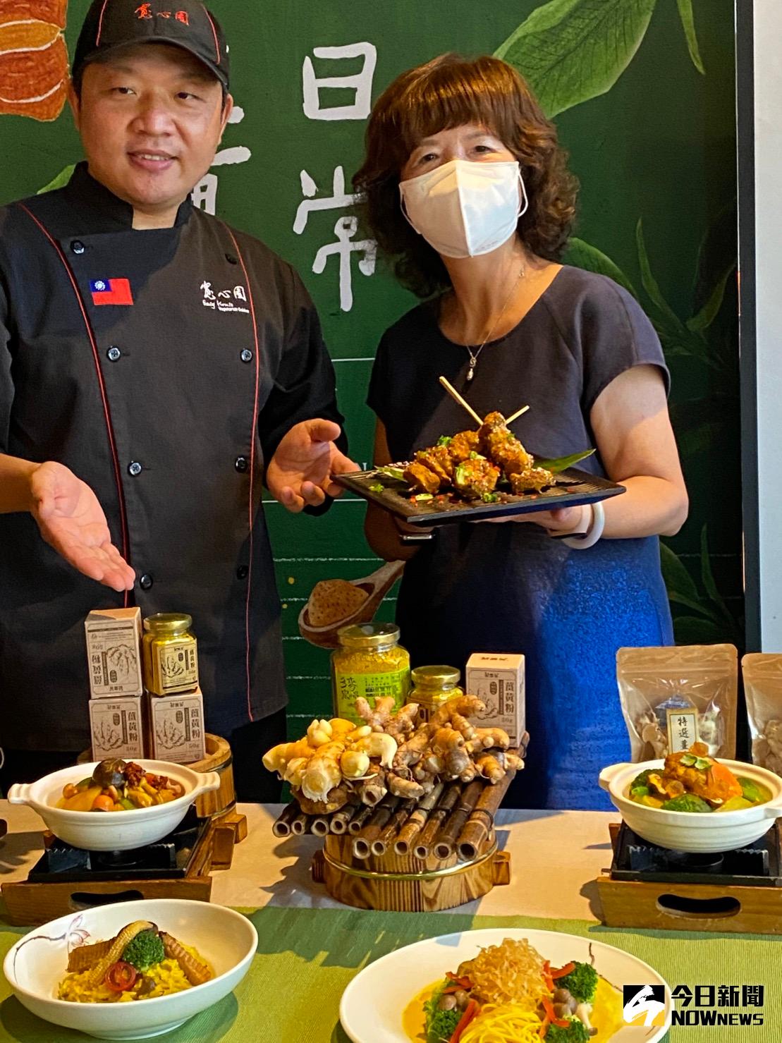 ▲精緻蔬食領導品牌寬心園，攜手有機薑黃農場推廣薑黃料理，力挺小農。（圖／記者金武鳳攝，2021.8.19)