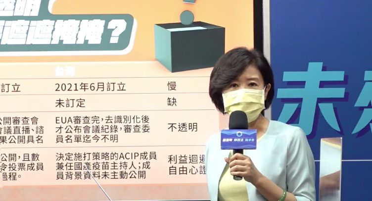 ▲國民黨今日再開記者會，砲轟高端疫苗審查黑箱無公信力，無法令人信服。（圖／取自國民黨臉書）