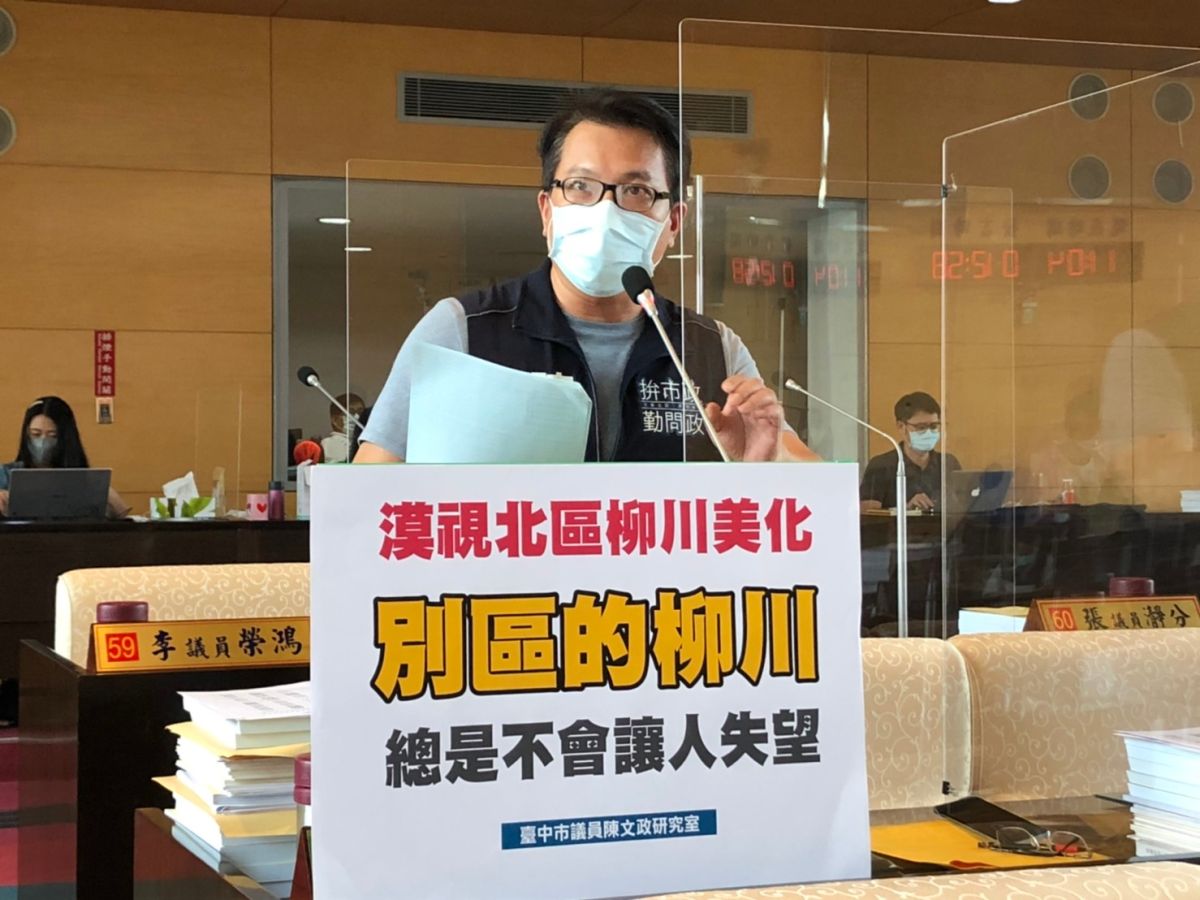 ▲議員陳文政指出，柳川整治計畫應重視北區柳川河道美化(圖／柳榮俊攝2021.8.19)