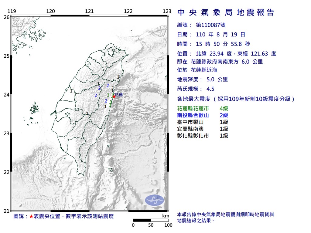 ▲花蓮近海地震18分鐘連3起　最大規模4.5（圖／氣象局）