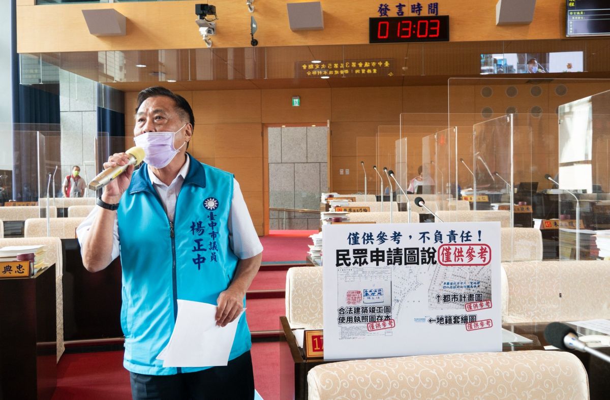 ▲議員楊正中質詢指出，民眾向都發局申請地籍圖及都市計畫的檔案圖，結果都被蓋上「僅供參考」章，民眾無所適從(圖／柳榮俊攝2021.8.19)