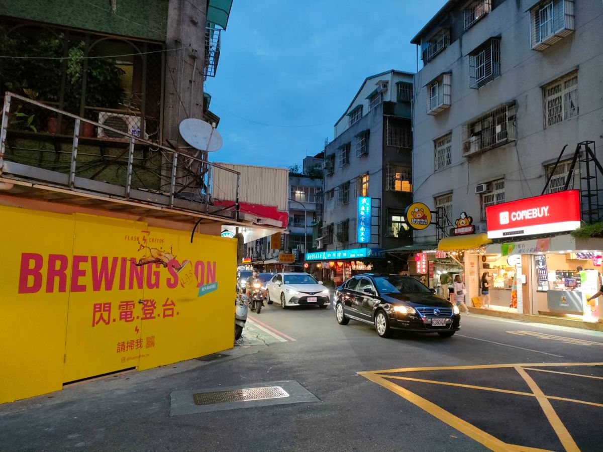 ▲國際連鎖咖啡搶進永吉路30巷。（圖／NOWnews資料照片）