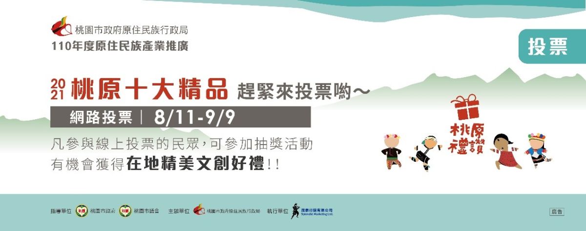 ▲支持桃原十大精品文創好禮等你拿。（圖／資料照片）