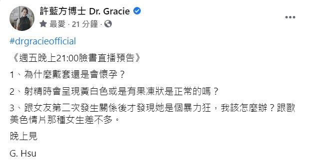 ▲許藍方預告會和大家見面。（圖／許藍方臉書）