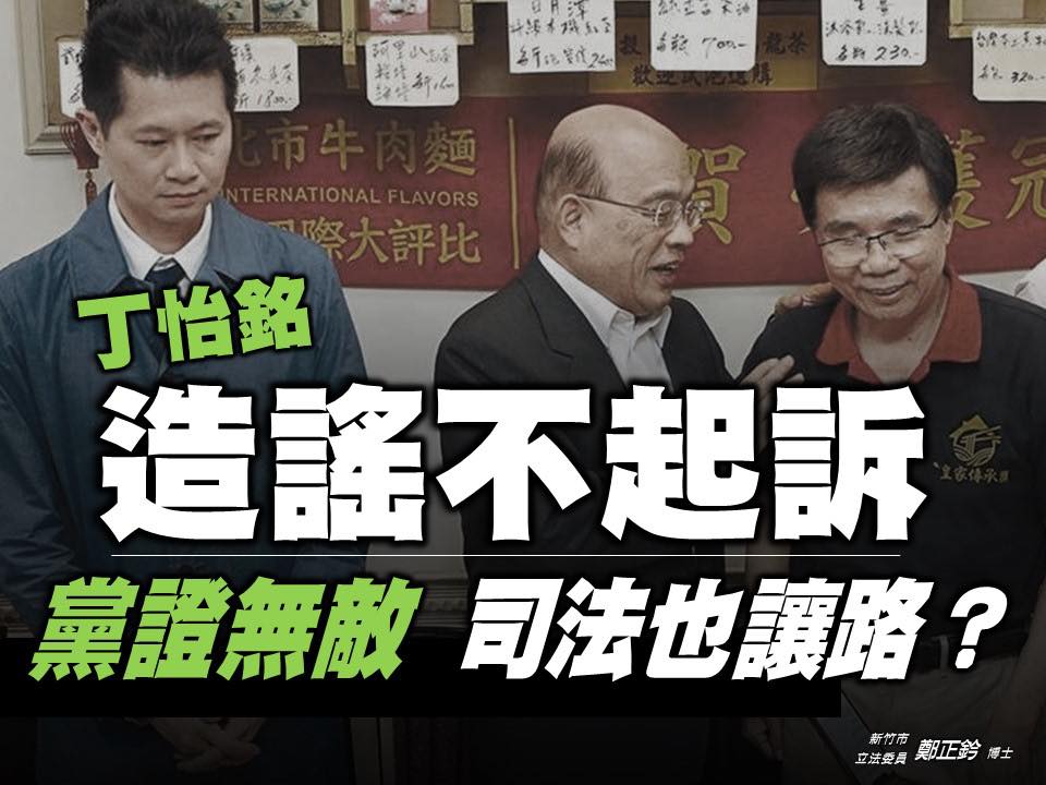 ▲國民黨團批評丁怡銘不起訴是檢方配合行政院，甩鍋給小店家。（圖／翻攝自臉書）