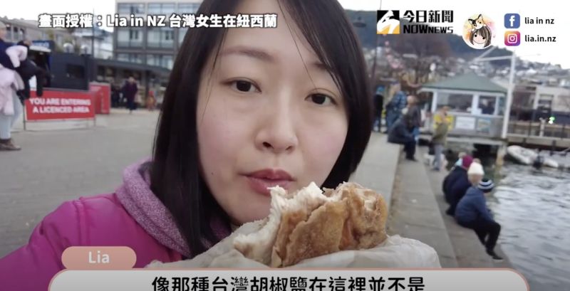 ▲頻道主Lia表示，能在紐西蘭吃到台灣為很感動。（圖／Lia
