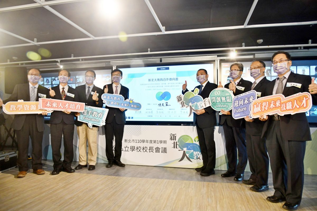 ▲為了配合防疫，新北市110學年度校長會議改採線上視訊的方式進行。（圖／新北市政府提供）