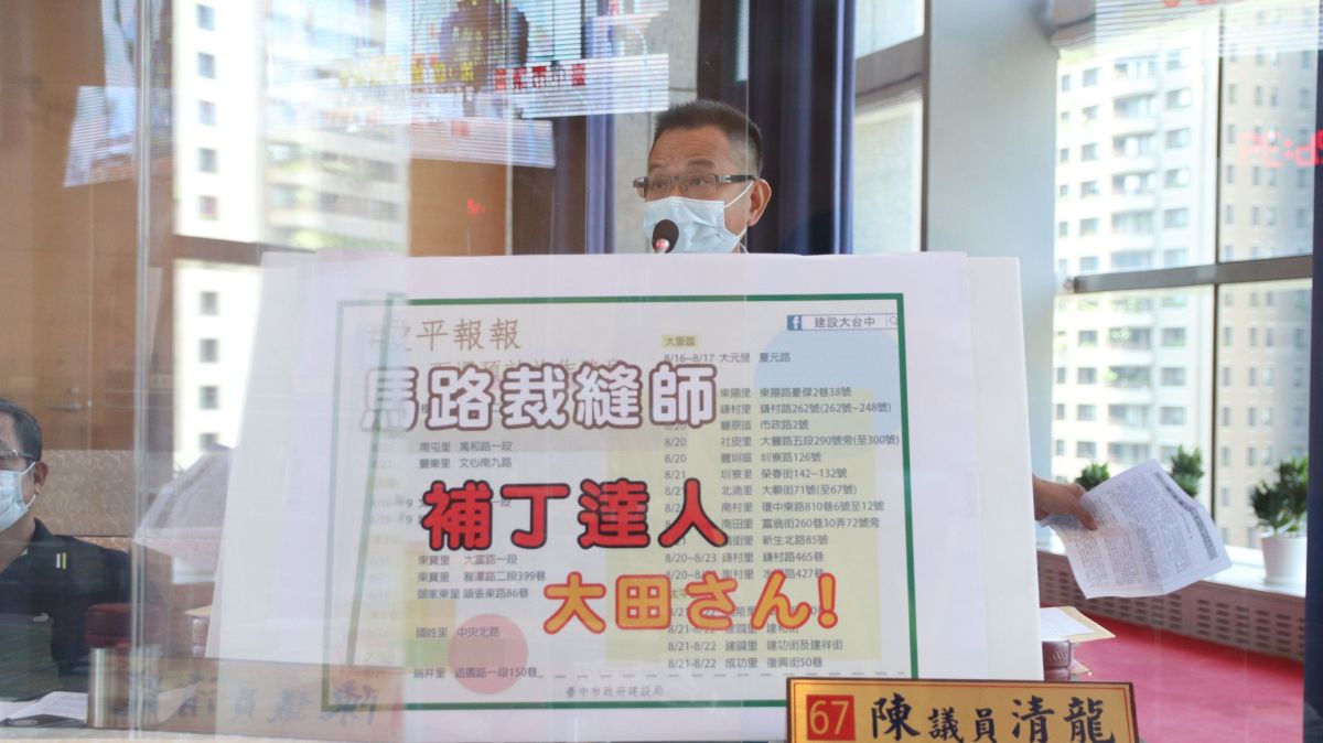 ▲議員陳清龍指出，台中市「燙平專案」引以為傲的政策。放著主要道路不燙，只燙小路，每一條道路幾乎都是用「補丁」方式(圖／柳榮俊攝2021.8.20)