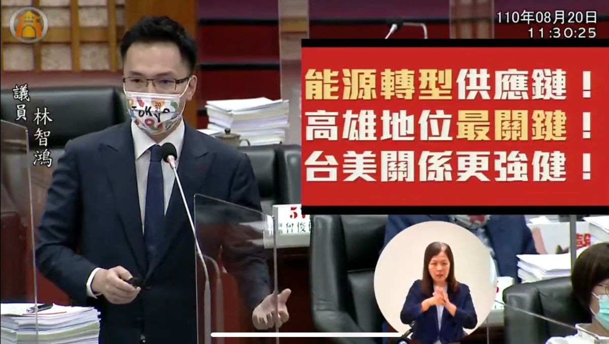 ▲市議員林智鴻認為，讓能源技術與嶄新科技在鳳山發展，讓城市更往前走，迎接鳳山的新市民、中崙的新市鎮，發展「氫能未來城」。（圖／翻攝自高雄市議會直播）