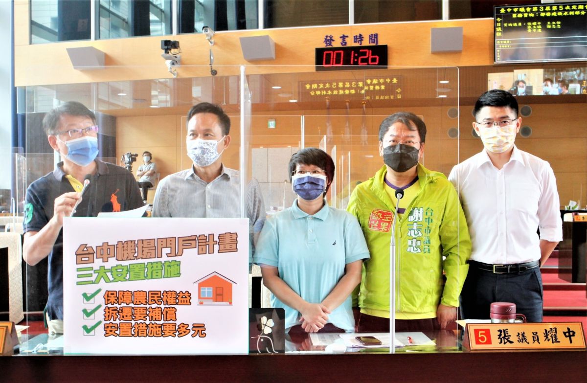 ▲台中國際機場門戶地區之變更都市計畫案，議員要求未來進行區段徵收時必須要納入三大安置措施(圖／柳榮俊攝2021.8.20)