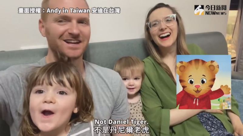 ▲天真的兩姊妹希望自己的弟弟名字叫做丹尼爾老虎。(圖／AndyinTaiwan安迪在台灣