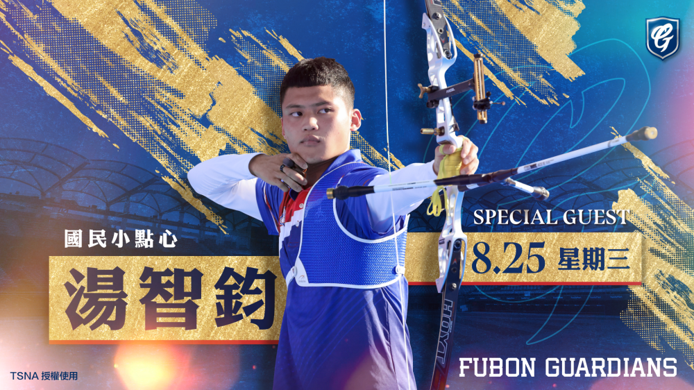 ▲湯智鈞將為富邦開球。（富邦提供）