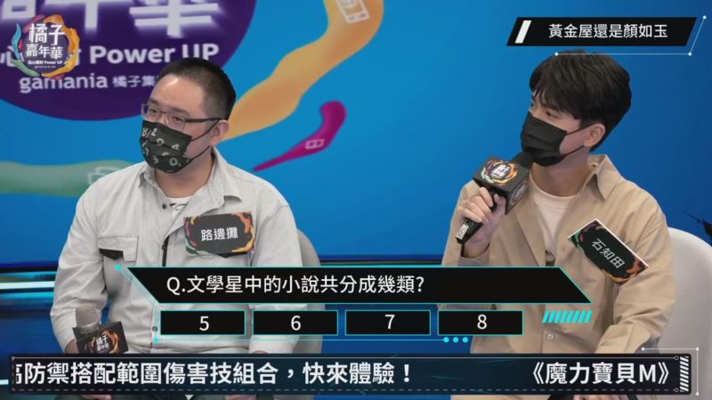 ▲路邊攤(左)、石知田大聊靈異現象。(圖/翻攝遊戲橘子Gamania臉書)