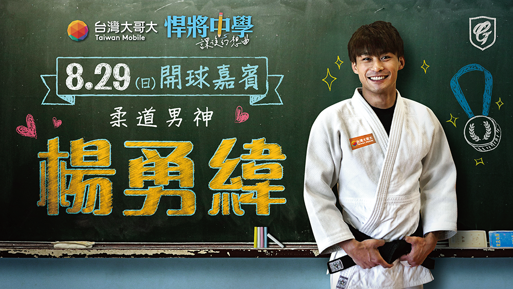 ▲楊勇緯為富邦開球。（圖／富邦提供）