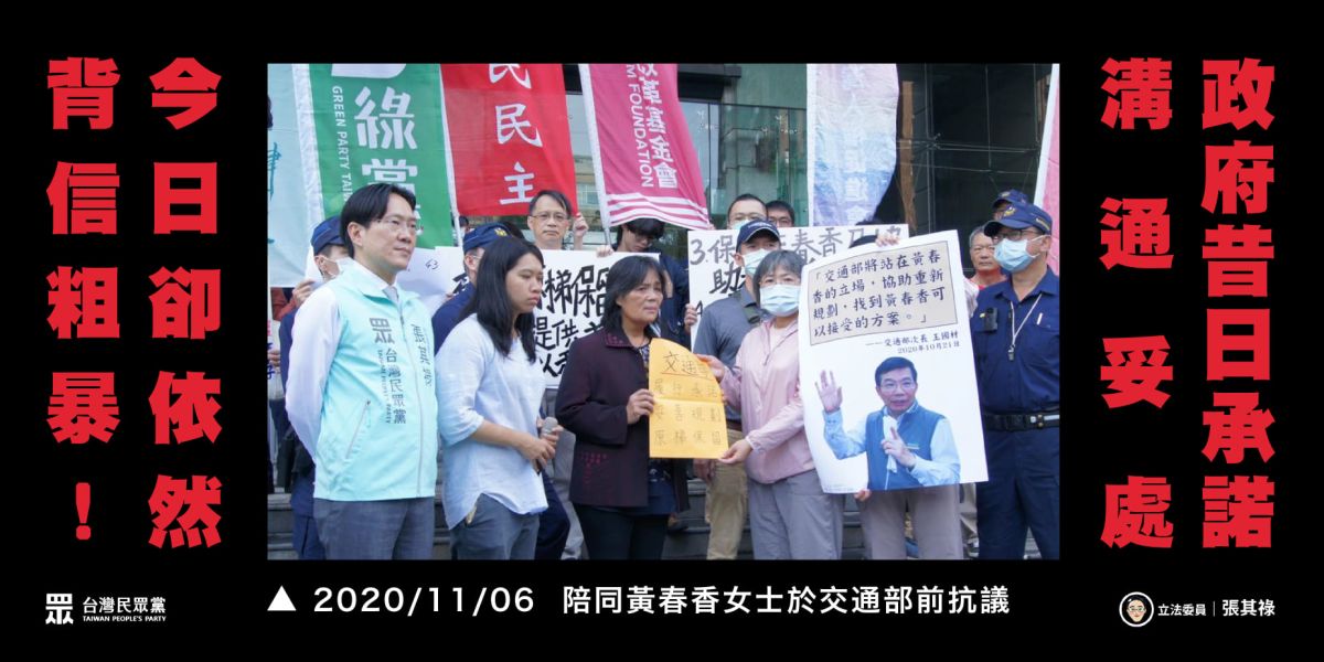 ▲南鐵最後抗爭戶遭強制拆除，立委張其祿批簡直是苗栗大埔事件翻版，政府背信粗暴。（圖／張其祿辦公室提供）