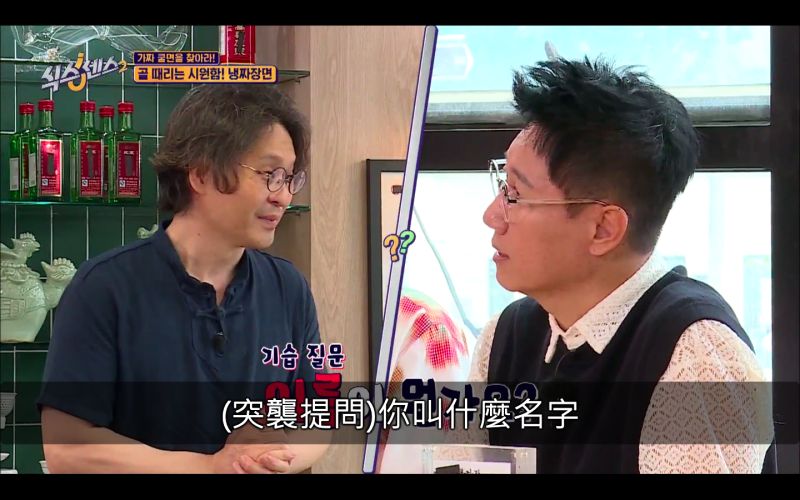 ▲▼池錫辰(上下圖右)突如其來的中文拷問,驚呆全場。(圖/friDay影音)