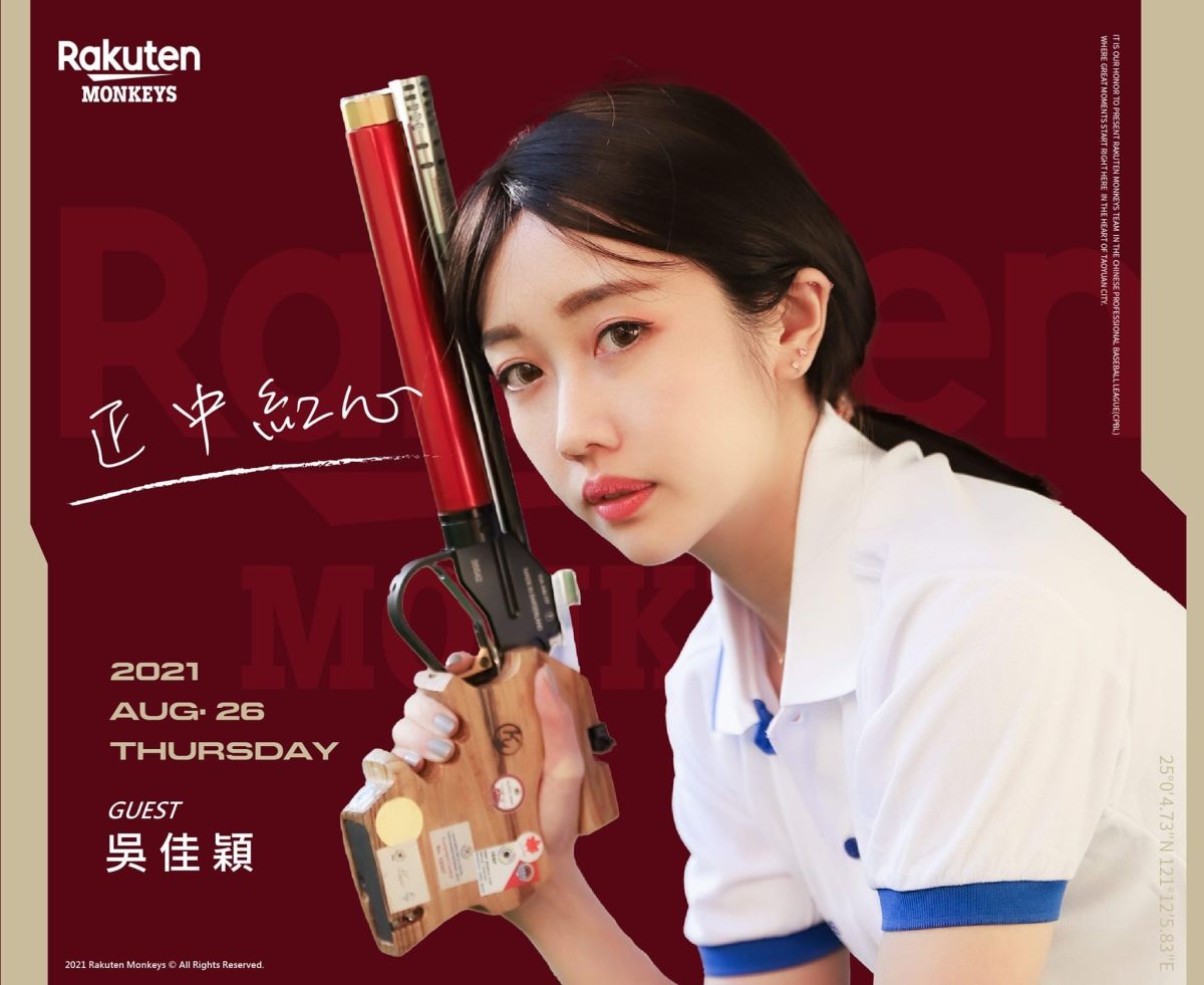 ▲證件妹吳佳穎將為樂天開球。（圖/樂天提供）