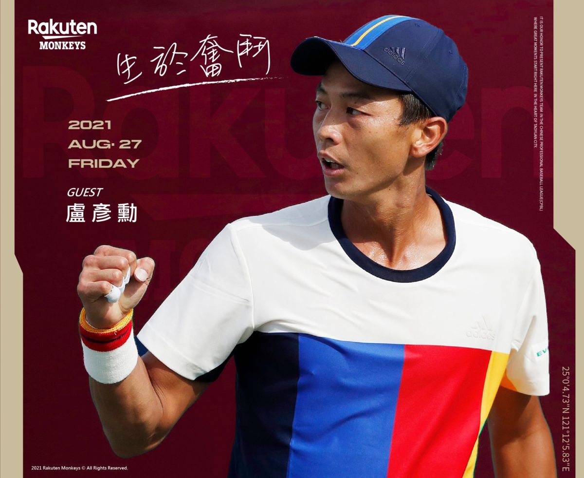 ▲盧彥勳為樂天開球（樂天提供）