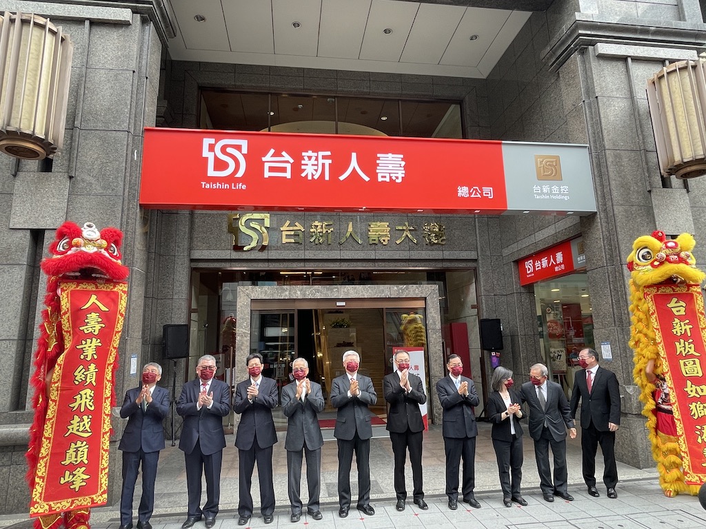 ▲台新人壽今（5）日澄清實支實付住院醫療險沒要停賣，只是從今（2024）年1月9日起，僅接受沒買過相關保險的人投保。（圖／記者顏真真攝）