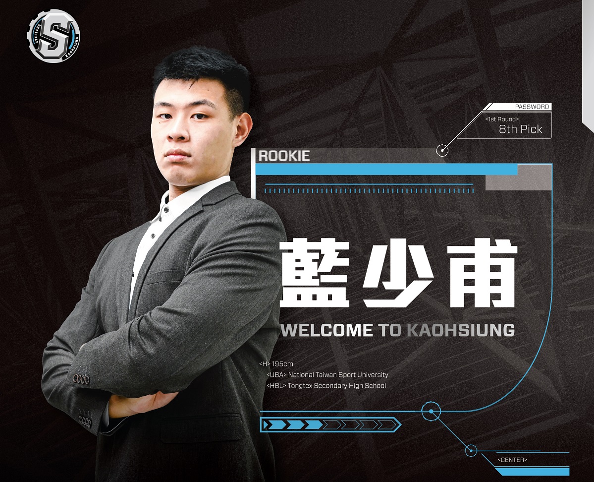 ▲高雄鋼鐵人與藍少甫完成簽約。(圖／高雄鋼鐵人提供)