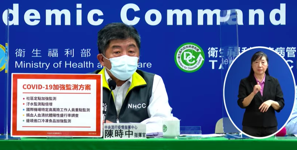 ▲衛福部於2月18日緊急增修「預防接種受害救濟基金徵收及審議辦法」第13條第4項「衡酌醫學常理且經綜合研判不支持受害情形與預防接種之關聯性」。（圖／疾管署直播）
