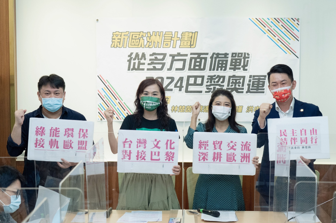 ▲立委林楚茵、林宜瑾、洪申翰、陳柏惟等人，針對台灣如何備戰2024巴黎奧運召開記者會。（圖／林楚茵辦公室提供）