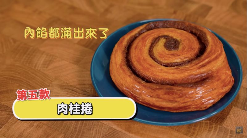 ▲拿拿摳首推肉桂捲,盛讚肉桂捲香味很高級。