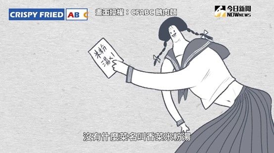 ▲香菜會隱身在菜餚中,讓人悴不及防,看到它被默默加在食物裡。(圖/CFABC