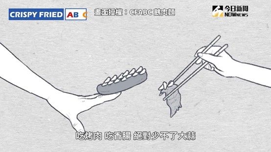 ▲大蒜控吃什麼都愛加大蒜。(圖/CFABC