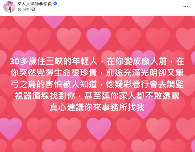 ▲李怡貞在臉書搞笑喊話27億得主「真心建議你來事務所找我,沒什麼事,我缺乾爹/媽。」(圖/翻攝自李怡貞臉書)