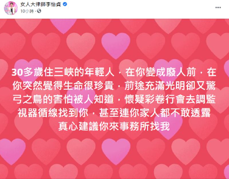 ▲李怡貞在臉書搞笑喊話27億得主「真心建議你來事務所找我，沒什麼事，我缺乾爹/媽。」（圖／翻攝自李怡貞臉書）