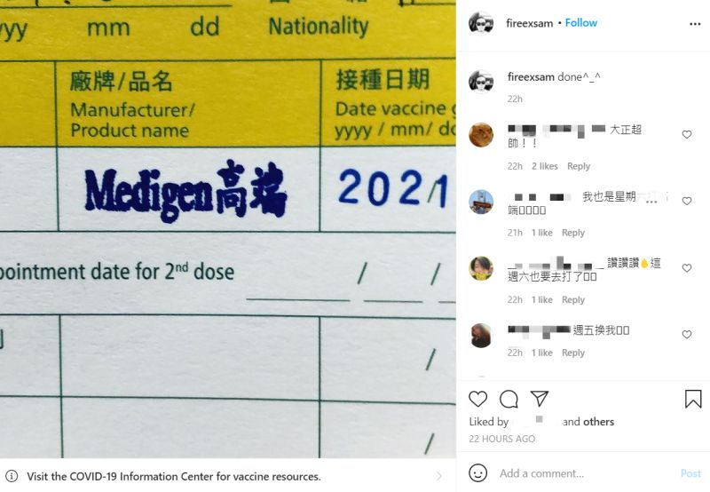 ▲楊大正秀出接種紀錄卡。(圖/楊大正IG)