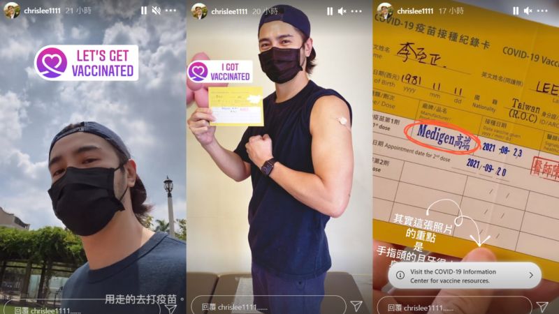 ▲李志正支持高端疫苗。(圖/李志正IG)