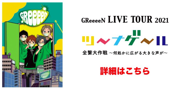 ▲樂團「GreeeeN」是由4位醫生組成，出道14年長相至今未公開，已發過無數專輯、舉辦巡演。（圖／GreeeeN官網）