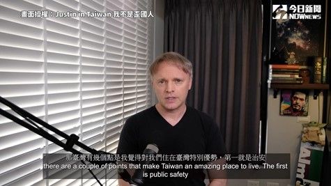 ▲外籍教授稱讚台灣治安比起其他西方國家好太多。（圖／Justin